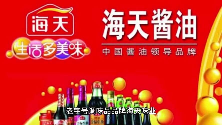 海天味業(yè)有哪些主要產(chǎn)品？：海天味業(yè)的產(chǎn)品定位是什么？