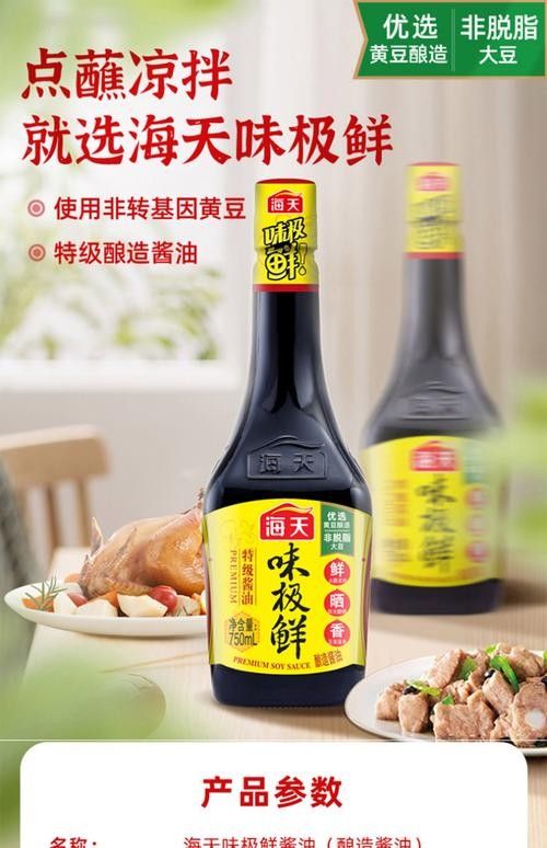 海天味業(yè)有哪些主要產(chǎn)品？：海天味業(yè)的產(chǎn)品定位是什么？