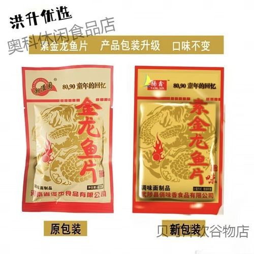 金龍魚休閑食品有哪些口味：金龍魚休閑食品哪個(gè)口味最受歡迎