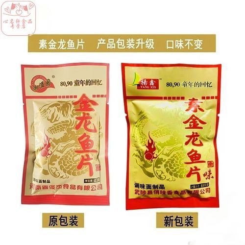 金龍魚休閑食品有哪些口味：金龍魚休閑食品哪個(gè)口味最受歡迎