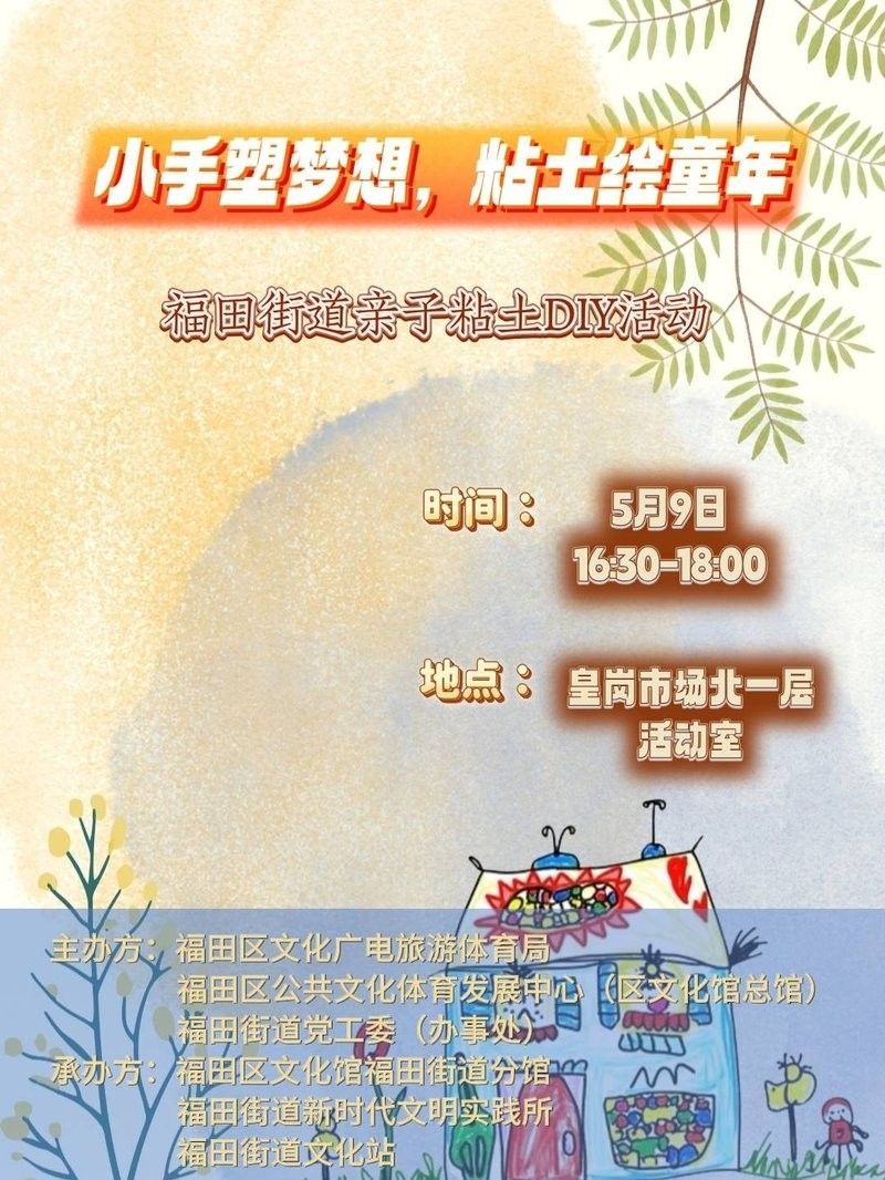 深圳分館的親子DIY活動(dòng)如何預(yù)約？：分館的親子diy活動(dòng)預(yù)約流程如下：深圳分館親子diy活動(dòng)預(yù)約流程