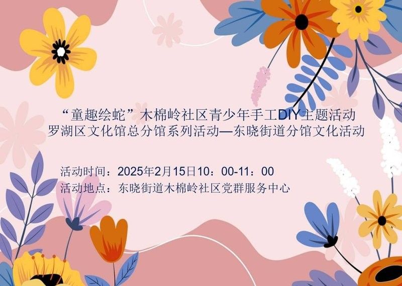深圳分館的親子DIY活動(dòng)如何預(yù)約？：分館的親子diy活動(dòng)預(yù)約流程如下：深圳分館親子diy活動(dòng)預(yù)約流程