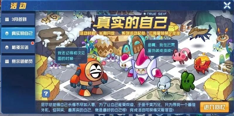 如何獲得鱗甲龍魚：《賽爾號星球大戰》鱗甲龍魚的繁殖方式
