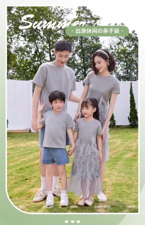龍水元素在親子裝中的設計：水元素在親子裝設計中的應用