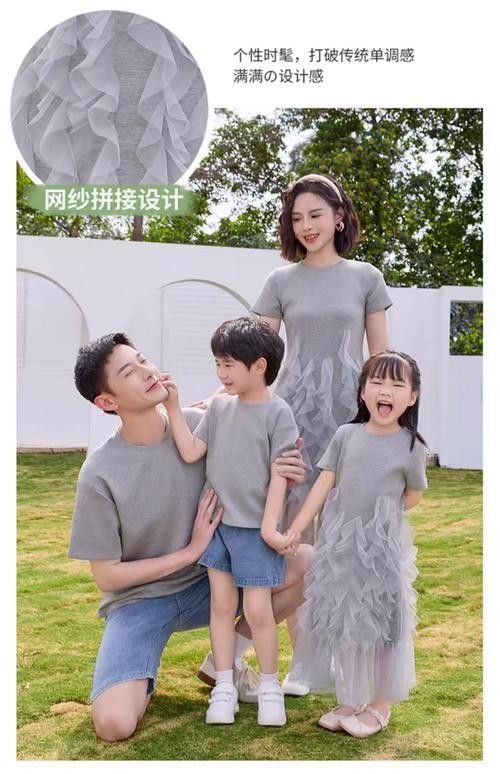 龍水元素在親子裝中的設計：水元素在親子裝設計中的應用
