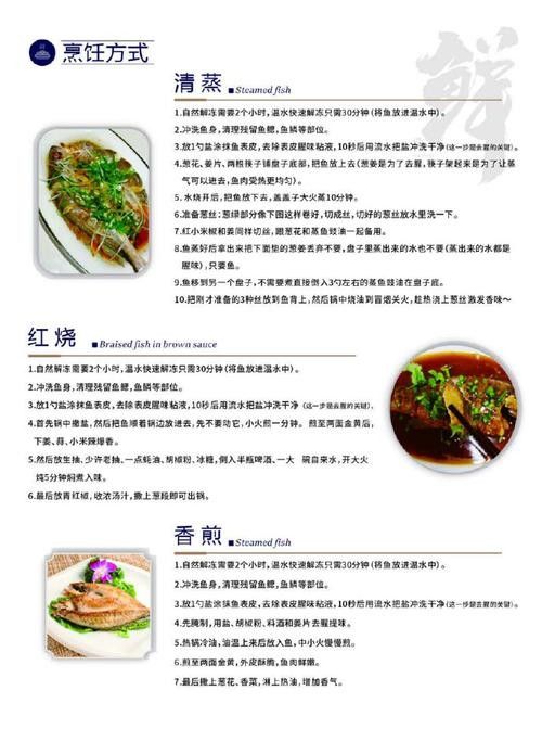 給我一些天山雪龍魚的做法圖片：天山雪龍魚怎么做好吃？