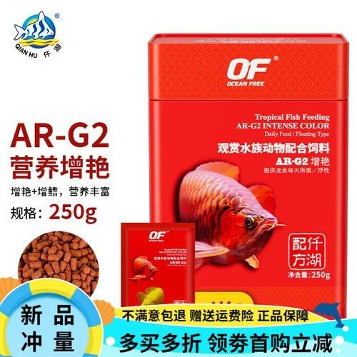 紅色雷龍魚用什么飼料最好：關于紅色雷龍魚飼料選擇的最佳實踐