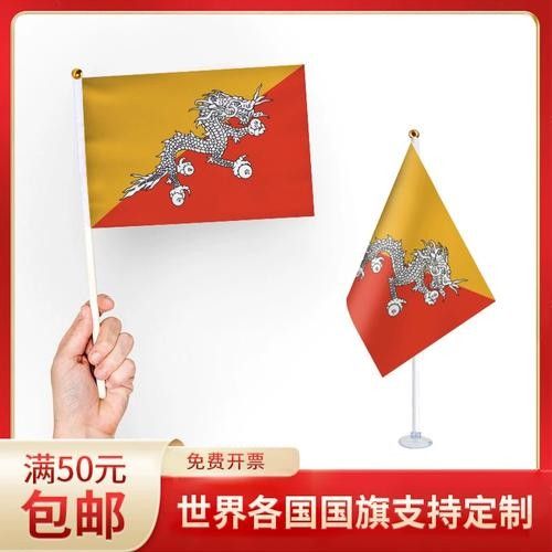能提供一張不丹國旗的圖片嗎？：不丹國旗的設計與設計