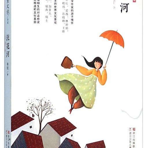 金龍魚出版社還有哪些兒童文學作品？：金龍魚出版社是否有官方網站 金龍魚出版社還有哪些兒童文學作品？：金龍魚出版社是否有官方網站 龍魚百科