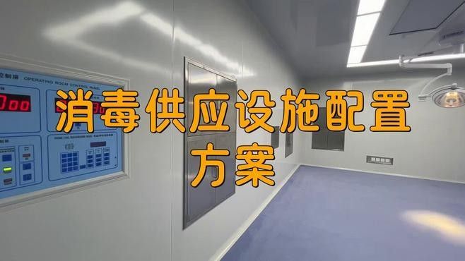如何設置隔離區的消毒設施？：如何設置隔離區消毒設施