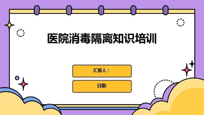 如何設置隔離區的消毒設施？：如何設置隔離區消毒設施