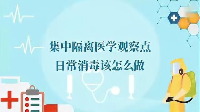 如何設置隔離區的消毒設施？：如何設置隔離區消毒設施