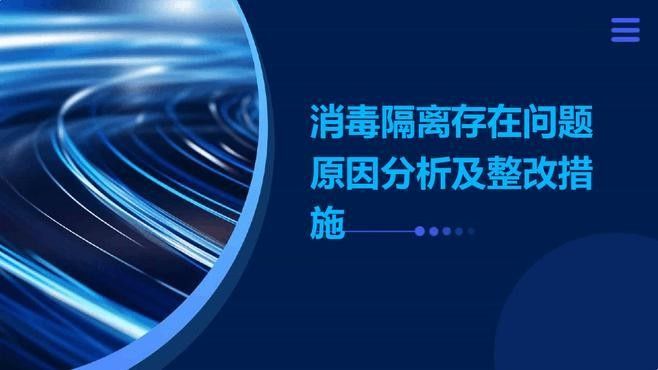 如何設置隔離區的消毒設施？：如何設置隔離區消毒設施