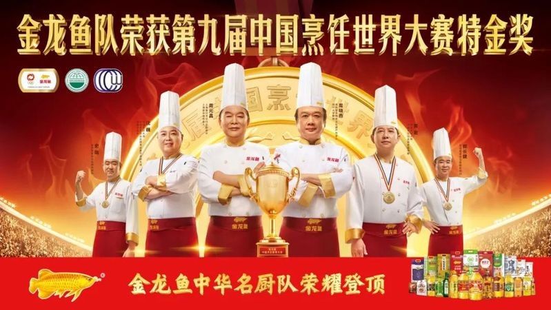 金龍魚金廚有哪些招聘崗位：金龍魚金廚招聘boss直聘