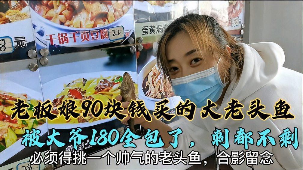 老頭魚如何維持健康狀態？：老頭魚如何保持健康狀態？