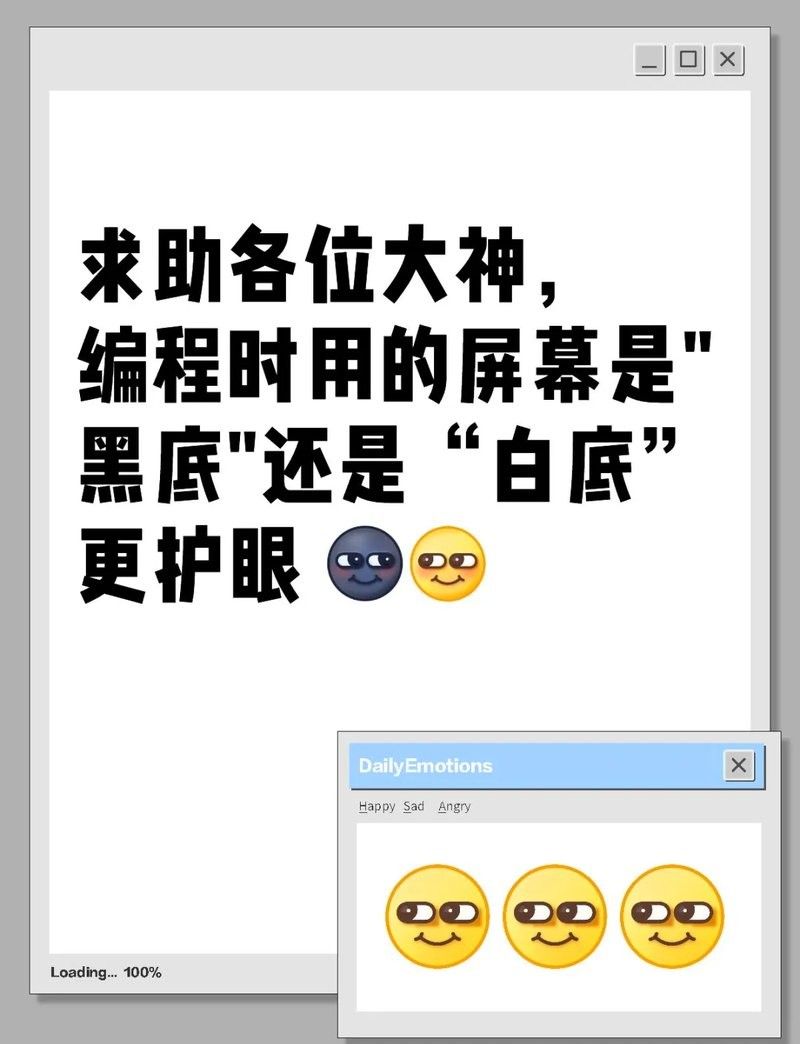 黑底和白底哪個更適合新手：黑底和白底哪個更適合閱讀黑底和白底哪個更適合新手
