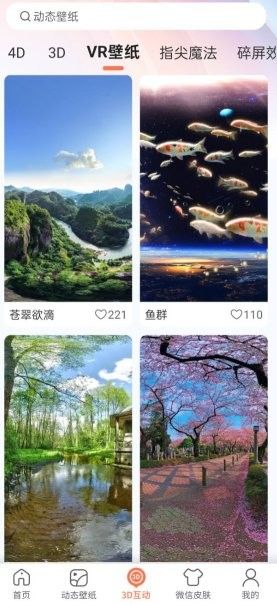 如何下載和使用這些龍魚壁紙：如何下載和使用龍魚壁紙