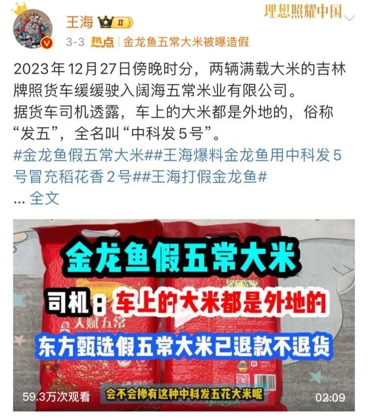 吉林金龍魚對水稻品種有何要求？：吉林金龍魚對水稻品種的要求