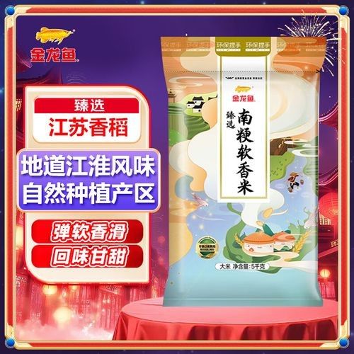 金龍魚軟香米的價格是多少？：金龍魚軟香米價格信息匯總 金龍魚軟香米的價格是多少？：金龍魚軟香米價格信息匯總 龍魚百科 第1張