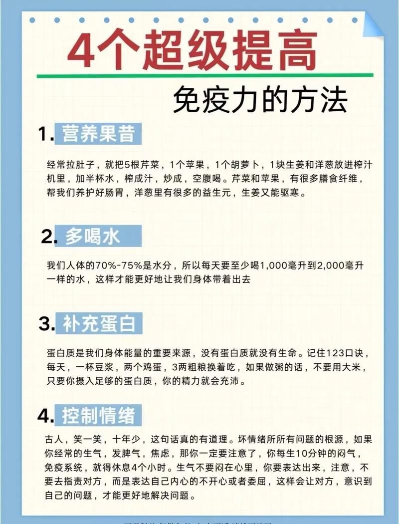 如何預(yù)防感染？：如何預(yù)防感染
