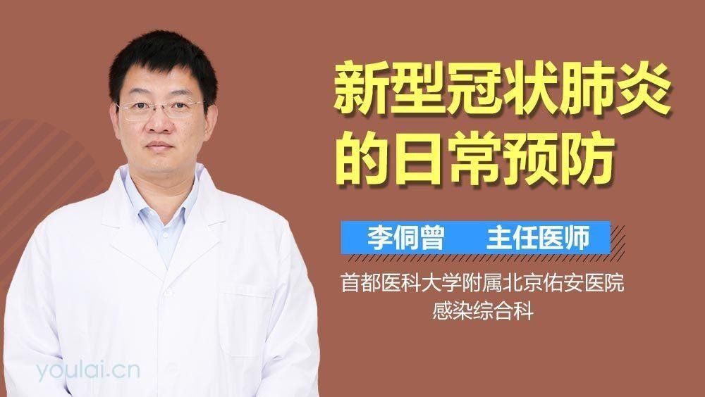 如何預(yù)防感染？：如何預(yù)防感染