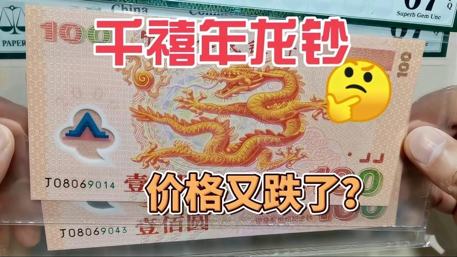 香港龍魚紀(jì)念鈔的收藏價(jià)值如何？：香港龍魚紀(jì)念鈔收藏價(jià)值與市場(chǎng)表現(xiàn)pencilp