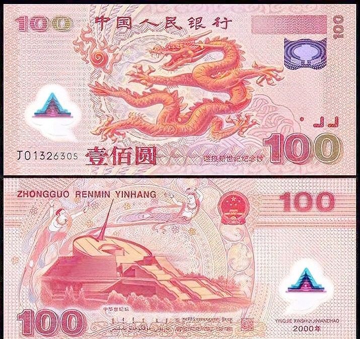 香港龍魚紀(jì)念鈔的收藏價(jià)值如何？：香港龍魚紀(jì)念鈔收藏價(jià)值與市場(chǎng)表現(xiàn)pencilp