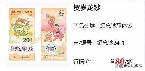 香港龍魚紀(jì)念鈔的收藏價(jià)值如何？：香港龍魚紀(jì)念鈔收藏價(jià)值與市場(chǎng)表現(xiàn)pencilp