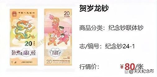 香港龍魚紀(jì)念鈔的收藏價(jià)值如何？：香港龍魚紀(jì)念鈔收藏價(jià)值與市場(chǎng)表現(xiàn)pencilp