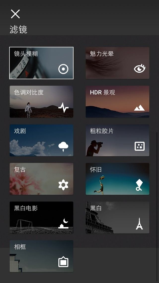 Snapseed有哪些動(dòng)態(tài)濾鏡？：snapseed動(dòng)態(tài)濾鏡