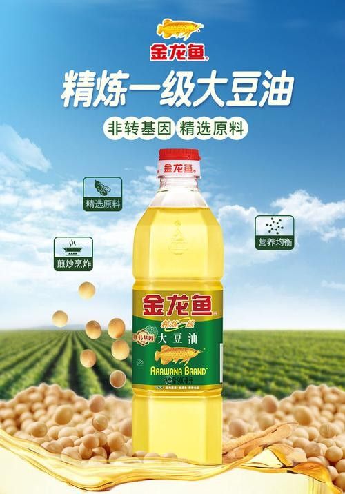 金龍魚色拉油哪個產地最好：2024商用色拉油十大品牌排行榜商用色拉油哪個牌子好 金龍魚色拉油哪個產地最好：2024商用色拉油十大品牌排行榜商用色拉油哪個牌子好 龍魚百科 第6張