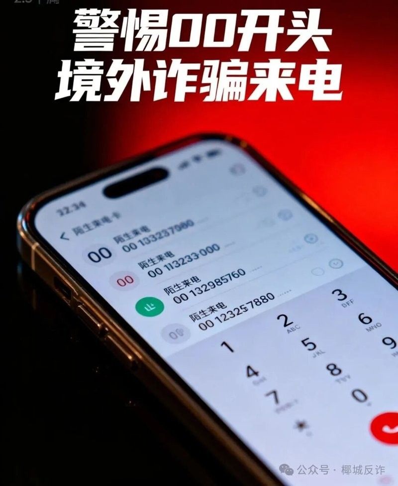 0354-3230336是直接撥打嗎：0354-3230336是一個(gè)國(guó)際直撥電話嗎？