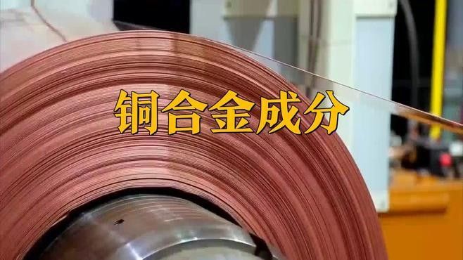 如何區分黃銅和銅合金：銅合金和銅合金的區別看完漲知識了黃銅和銅合金有什么區別