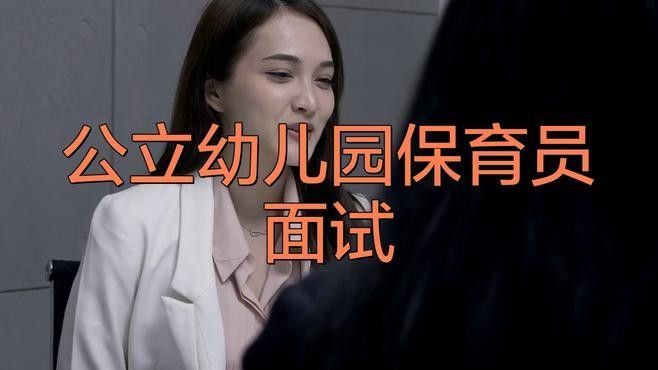 該幼兒園招聘流程是怎樣的：公立幼兒園招聘流程詳解