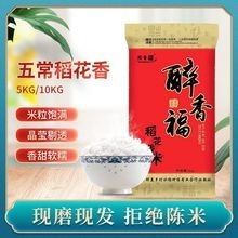金龍魚稻花香米的價格范圍是多少？：金龍魚稻花香米價格因地區(qū)、品牌和購買渠道的不同而有所差異