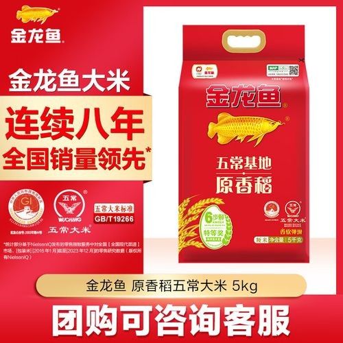 金龍魚原香稻的價格范圍是多少？：金龍魚原香稻價格范圍在每公斤20元至50元人民幣之間