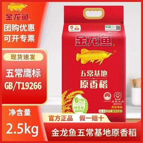 金龍魚原香稻的價格范圍是多少？：金龍魚原香稻價格范圍在每公斤20元至50元人民幣之間