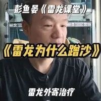 龍魚外寄病會復發嗎？：寵物晨曦微光：龍魚外寄病復發多與飼養管理不當相關