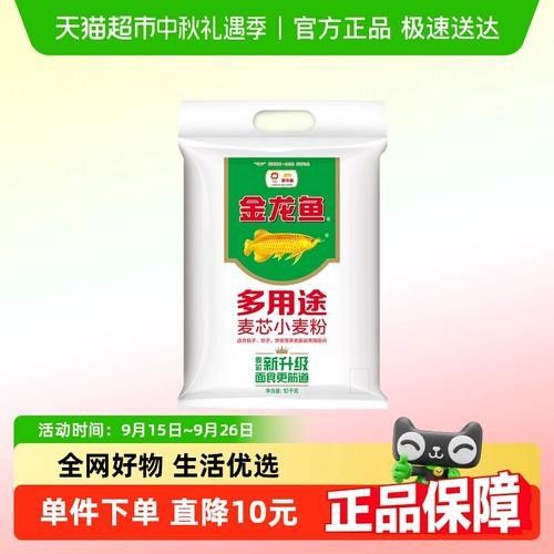 金龍魚多用途麥芯粉的用戶評價如何：金龍魚多用途麥芯粉
