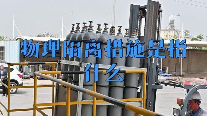 如何設置隔離物以減少沖突？：處理沖突時，設置隔離物是一種有效的策略，隔離物是一種有效的策略