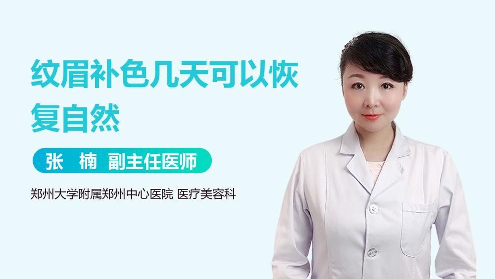 補色后多久反色？：第二次補色后多久反色