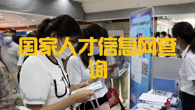 如何判斷招聘信息的真實(shí)性？：→上觀新聞hr如何判斷招聘信息的真實(shí)性