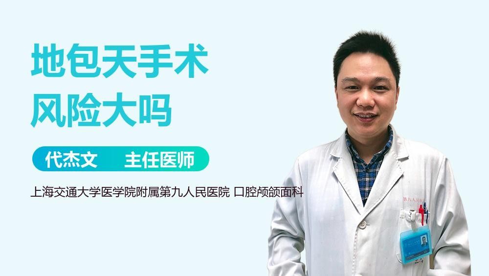 紅龍魚地包天手術費用大概是多少：復禾健康地包天手術的費用是多少