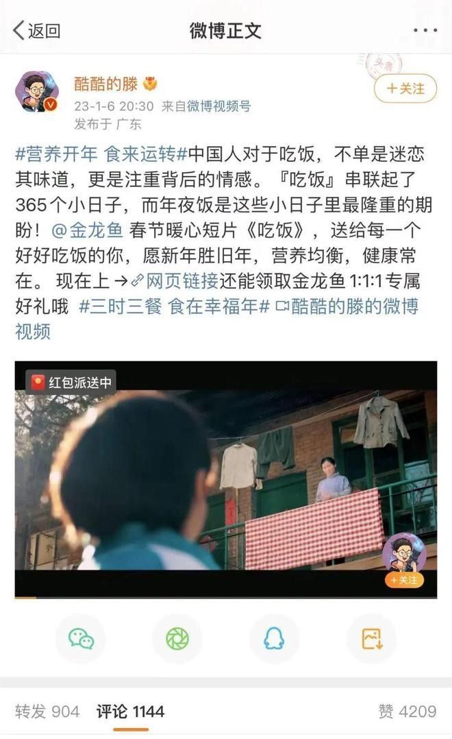 金龍魚廣告策略有哪些變化：定不能作為|中國知名品牌