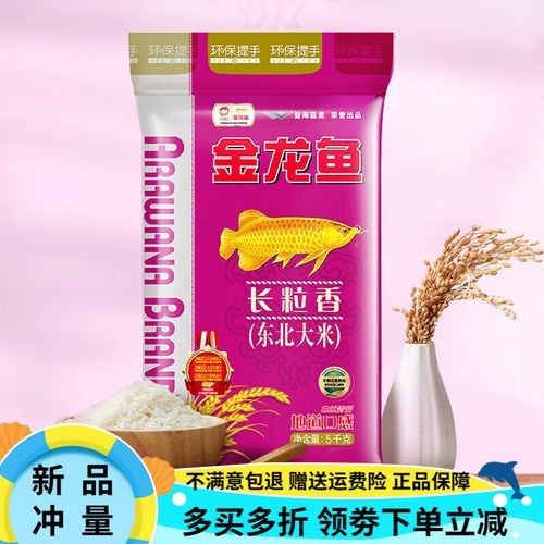 如何辨別真假金龍魚東北長粒香米：如何辨別金龍魚東北長粒香米