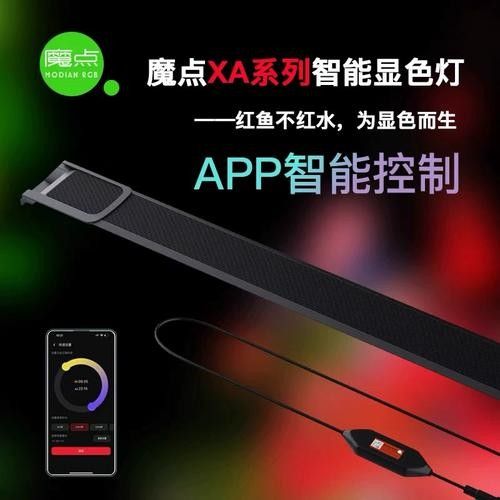 魔點XA智能調色燈的使用體驗：魔點xa智能調色燈