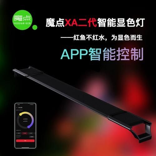 魔點XA智能調色燈的使用體驗：魔點xa智能調色燈