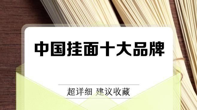 金龍魚掛面哪個系列最好吃？：金龍魚手搟雞蛋掛面