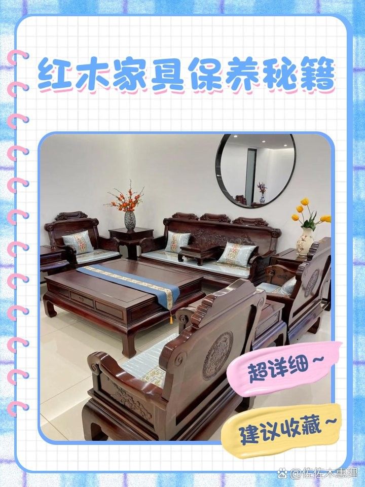 如何保養(yǎng)紅木金龍魚擺件？：木工界小白，紅木家具保養(yǎng)方法有哪些保養(yǎng)方法介紹