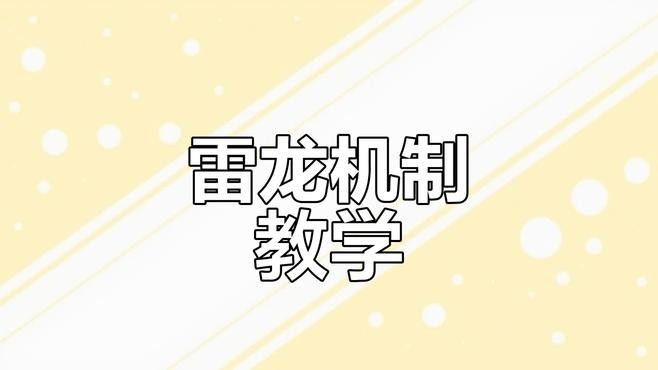 如何判斷雷龍魚的攻擊性：判斷雷龍魚的攻擊性可以從以下幾個方面進(jìn)行觀察